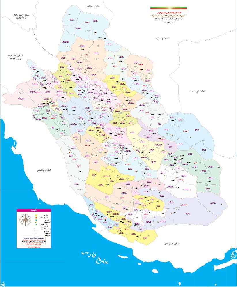 تقسیمات استان فارس 1401