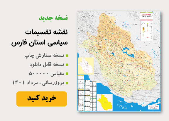 تقسیمات سیاسی فارس 1401