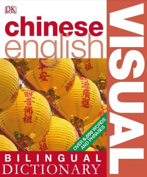 chinese english bilingual dictionary