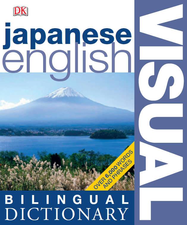 japanese english bilingual dictionary