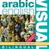 فرهنگ لغت مصور عربی انگلیسی