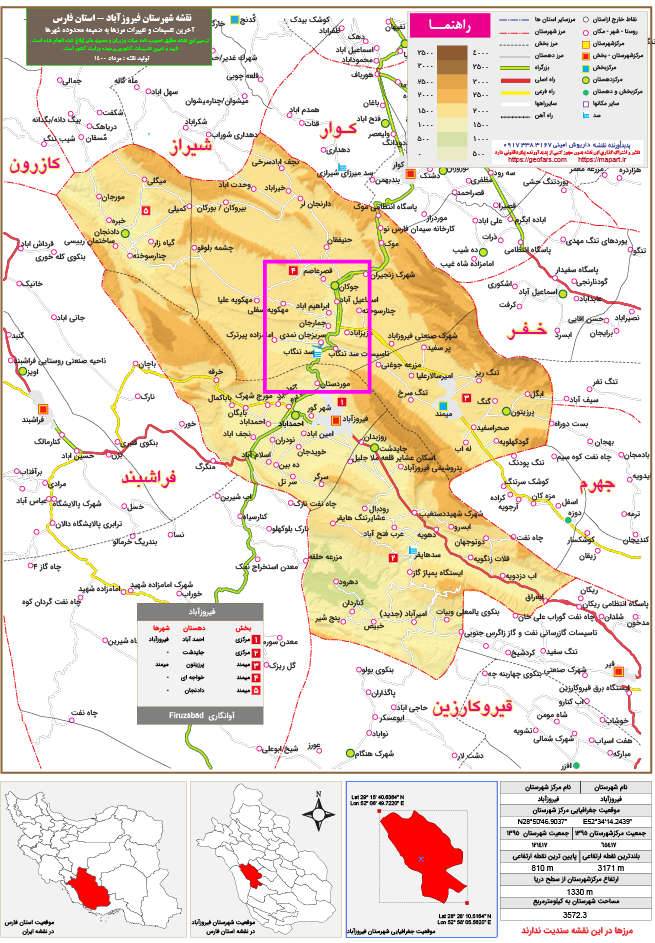 نمایش نقشه تقسیمات فیروزآباد