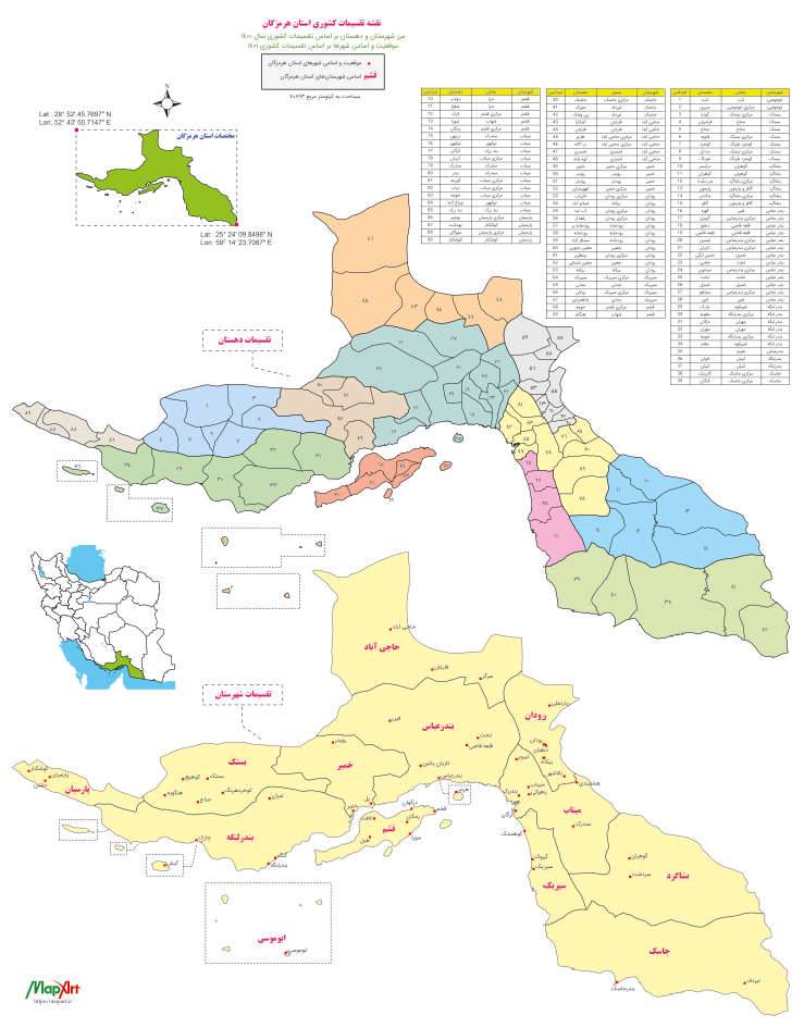 نقشه تقسیمات کشوری استان هرمزگان