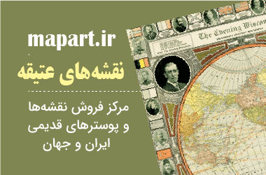 Iran Antique Map