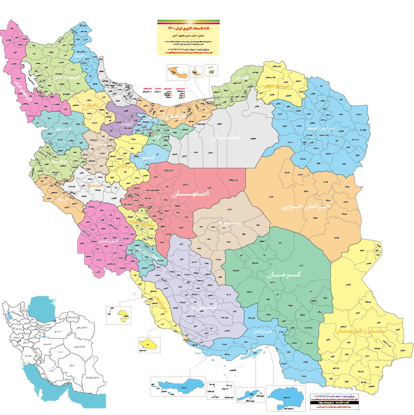 نقشه تقسیمات سیاسی ایران