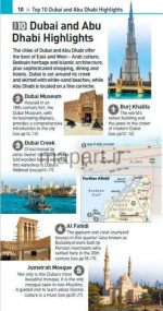 10 مکان دیدنی دبی و ابوظبی