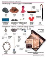 Russian English bilingual visual dictionary