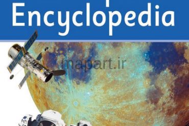 اولین دایره المعارف فضا