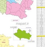 تقسیمات کشوری استان لرستان - تصویر 2