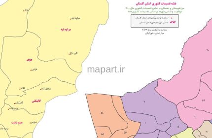 تقسیمات استان گلستان