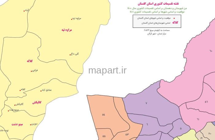 تقسیمات استان گلستان