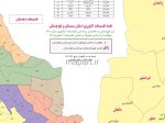 تقسیمات سیستان و بلوچستان