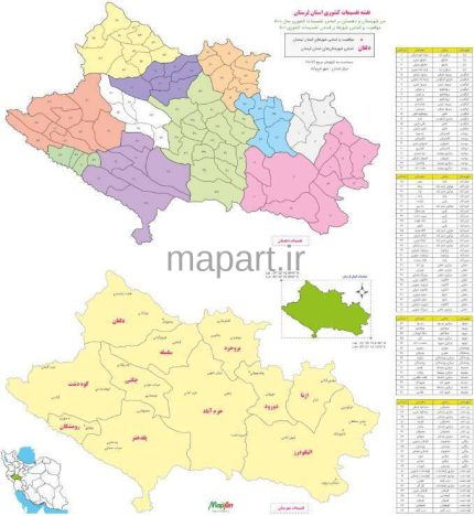 تقسیمات کشوری استان لرستان