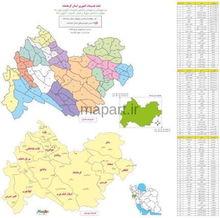تقسیمات کشوری استان کرمانشاه