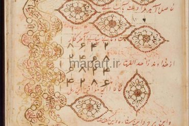 طلسم و پیشگویی دوره قاجار