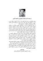 کوه‌ نوردی و طبیعت‌ گردی