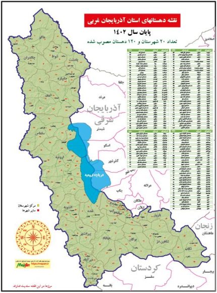 نقشه دهستان های آذربایجان غربی 1402