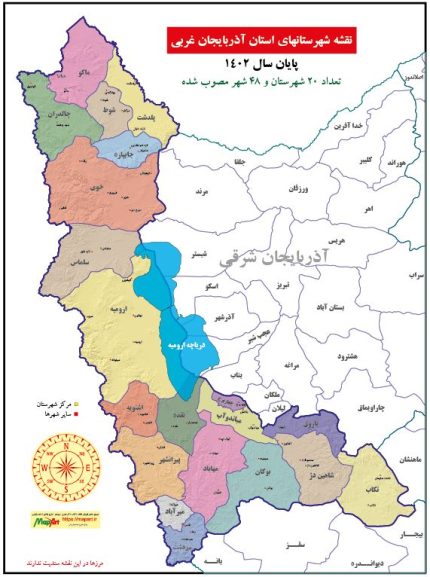 تقسیمات شهرستان استان آذربایجان غربی