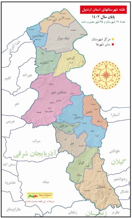 تقسیمات شهرستان استان اردبیل