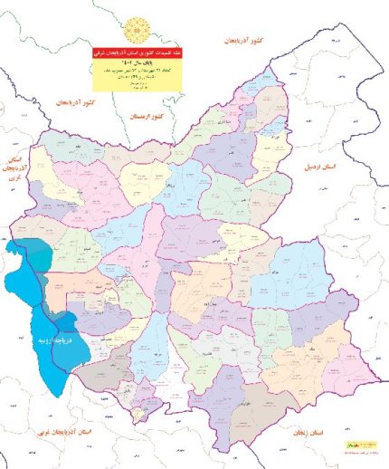 تقسیمات کشوری آذربایجان شرقی 1402