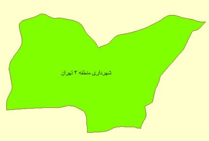 شیپ فایل محدوده شهرداری منطقه ۳ تهران