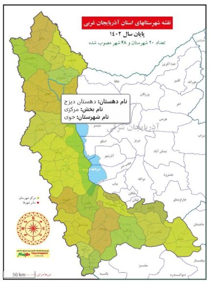 نقشه وب استان آذربایجان غربی