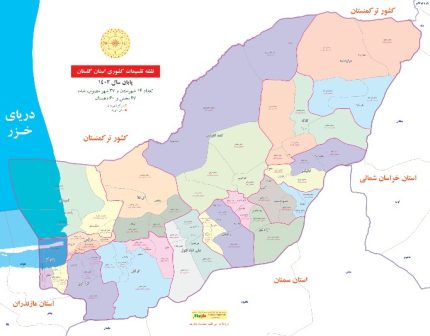 تقسیمات کشوری استان گلستان 1402