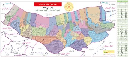 تقسیمات کشوری بخش استان مازندران