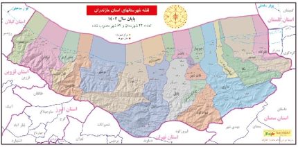 تقسیمات کشوری شهرستان استان مازندران