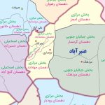 تقسیمات کشوری استان کرمان 1402 - تصویر 2