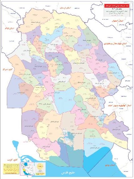 تقسیمات کشوری استان خوزستان 1402