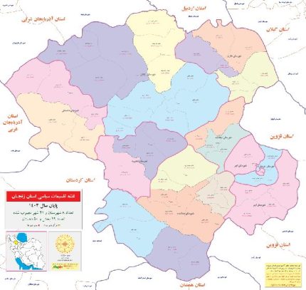 تقسیمات کشوری استان زنجان 1402