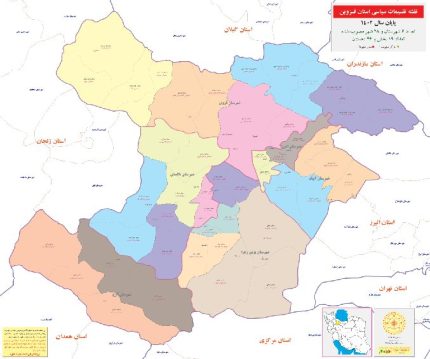 تقسیمات کشوری استان قزوین 1402