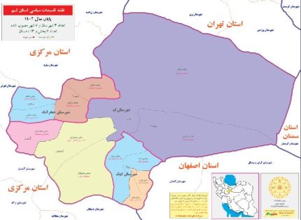 تقسیمات کشوری استان قم 1402