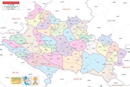 تقسیمات کشوری استان لرستان 1402