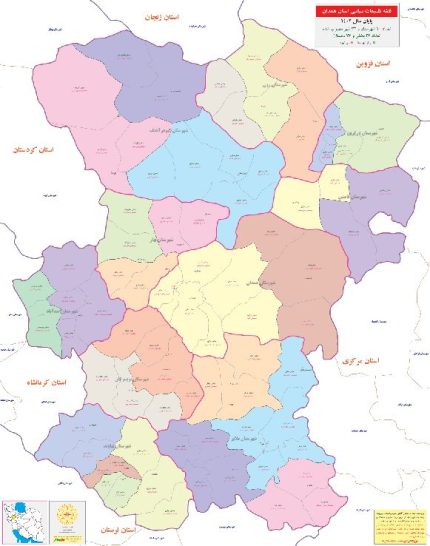 تقسیمات کشوری استان همدان 1402