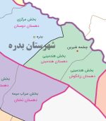 تقسیمات کشوری استان ایلام 1402 - تصویر 2