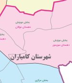 تقسیمات کشوری استان کردستان 1402 - تصویر 2