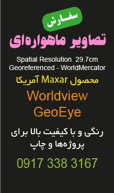 Order Satellite Images