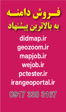 فروش دامنه ir