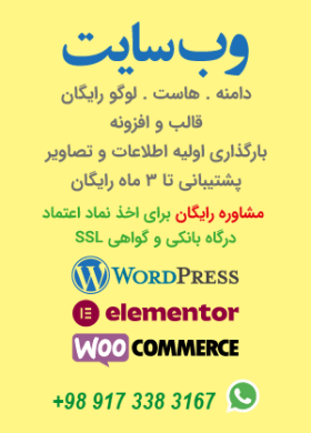 wordpress-developer-in-iran wordpress-developer-in-iran